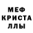 Метадон кристалл Erick Lowder