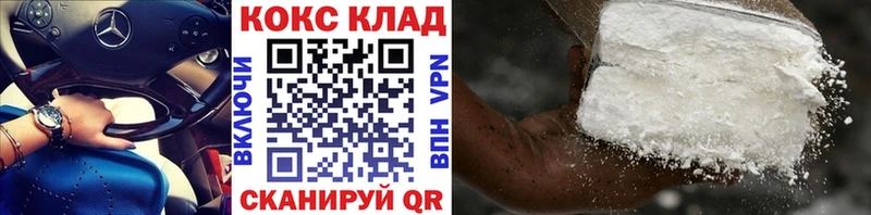 COCAIN VHQ Краснослободск