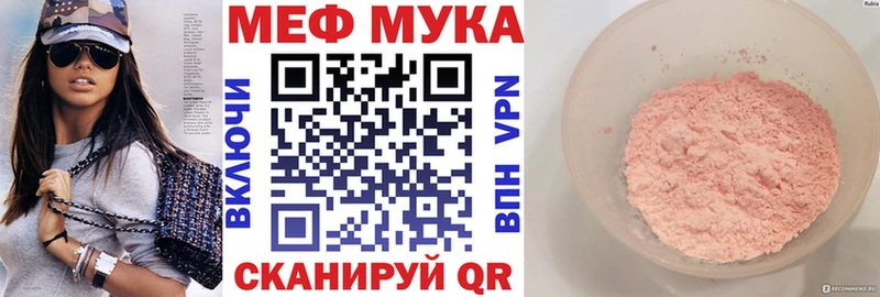 МЯУ-МЯУ 4 MMC  Краснослободск 