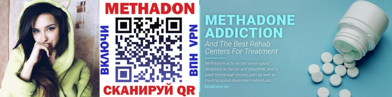 omg как войти  Краснослободск  МЕТАДОН methadone 